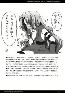 Page 4 of Asa mo Yoru mo Koi Kogarete - preview thumbnail