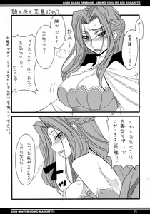 Page 5 of Asa mo Yoru mo Koi Kogarete - preview thumbnail