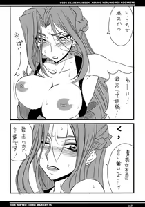 Page 6 of Asa mo Yoru mo Koi Kogarete - preview thumbnail