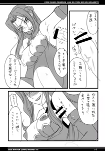 Page 7 of Asa mo Yoru mo Koi Kogarete - preview thumbnail