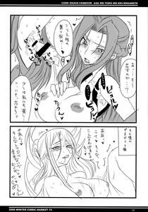 Page 8 of Asa mo Yoru mo Koi Kogarete - preview thumbnail