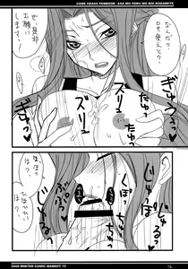 Page 10 of Asa mo Yoru mo Koi Kogarete - preview thumbnail