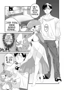 Page 4 of Trainer to Temochi Pokemon ga Love Hotel ni Tomatta Baai (decensored) - preview thumbnail