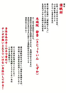 Page 2 of Erasou na Seito Kaichou wo Saimin de Karada dake Ayatsuru - preview thumbnail