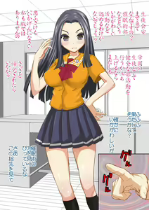 Page 3 of Erasou na Seito Kaichou wo Saimin de Karada dake Ayatsuru - preview thumbnail