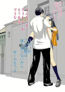 Page 47 of Erasou na Seito Kaichou wo Saimin de Karada dake Ayatsuru - preview thumbnail