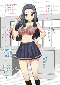 Page 6 of Erasou na Seito Kaichou wo Saimin de Karada dake Ayatsuru - preview thumbnail