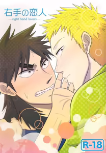 Migite no Koibito -right hand lovers- — hentai manga cover on Fhentai