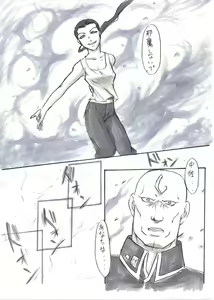 Page 3 of Waga wa Kare no Chi no Sora wo Tobu - preview thumbnail