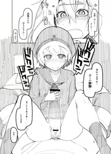 Page 8 of Reebe-kun no Usui Hon. - preview thumbnail