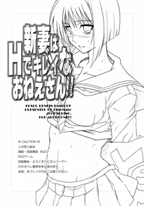 Page 3 of Niizuma wa H de Kirei na Onee-san - preview thumbnail