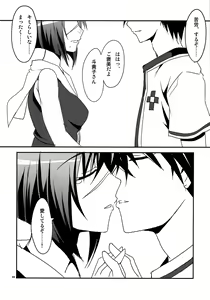Page 8 of Niizuma wa H de Kirei na Onee-san - preview thumbnail