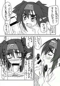 Page 9 of Klan Klan Taii no yesyes Daisakusen ! - preview thumbnail