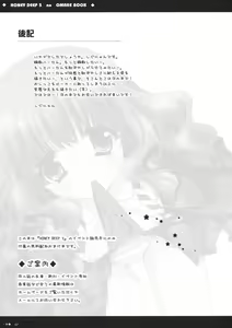 Page 7 of HONEY DEEP 5 no Omake Hon (Harry Potter) [English] -Tigoris Translates- - preview thumbnail