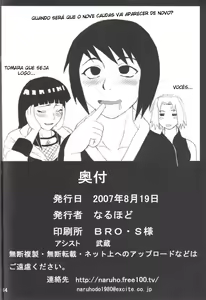 Page 45 of Tsunade no Inchiryou - preview thumbnail