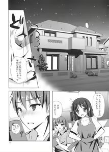 Page 3 of Imouto Note. - preview thumbnail