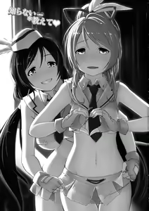 Page 3 of Shiranai LOVE Oshiete - preview thumbnail