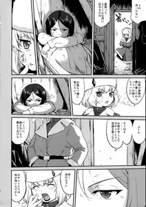 Page 6 of Yukiyukite Senshadou Battle of Pravda - preview thumbnail