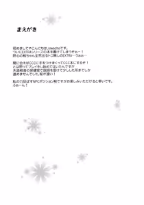 Page 3 of NPC - preview thumbnail