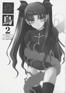 Page 2 of Kotori 2 - preview thumbnail