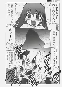 Page 23 of Kotori 2 - preview thumbnail
