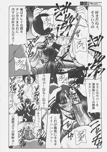Page 29 of Kotori 2 - preview thumbnail