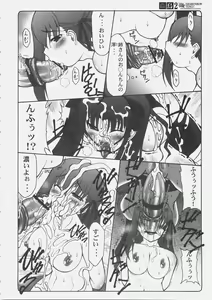 Page 33 of Kotori 2 - preview thumbnail