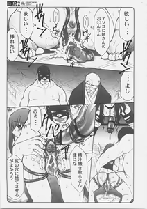 Page 34 of Kotori 2 - preview thumbnail
