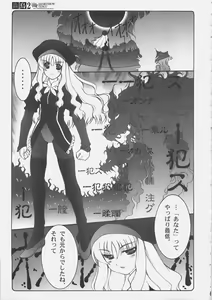 Page 4 of Kotori 2 - preview thumbnail