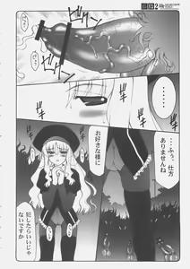 Page 5 of Kotori 2 - preview thumbnail