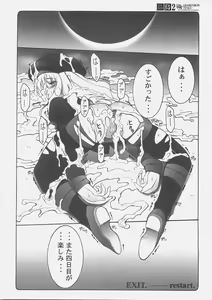 Page 9 of Kotori 2 - preview thumbnail