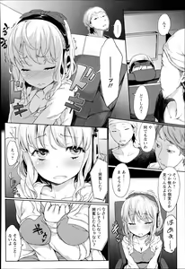 Page 414 of ANGEL Club 2014-10 - preview thumbnail