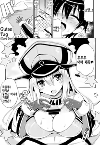 Page 4 of Nomimasho Bismilk - preview thumbnail