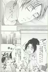 Page 3 of Hetare Wanko to Career Woman # 1 - preview thumbnail