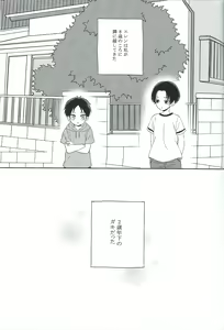 Page 3 of Koisuru Chiisana - preview thumbnail