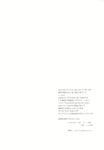 Page 33 of Koisuru Chiisana - preview thumbnail