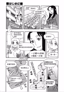 Page 3 of Saa, Yatte Miyou ~ Saimin Onani Nyuumon ~ - preview thumbnail