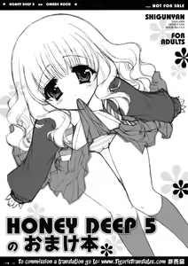 HONEY DEEP 5 no Omake Hon — hentai manga cover on Fhentai