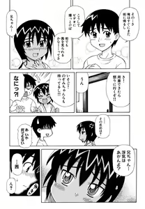 Page 168 of Fundoshi Shoujo - preview thumbnail