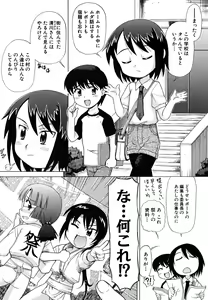 Page 56 of Fundoshi Shoujo - preview thumbnail