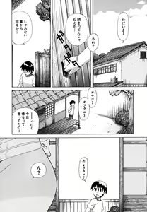 Page 8 of Fundoshi Shoujo - preview thumbnail