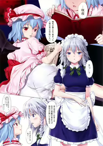 Page 3 of Touhou Enmasa - preview thumbnail
