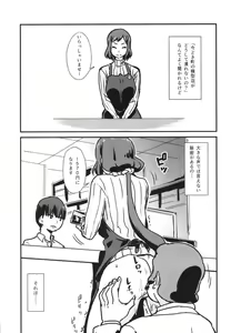 Page 3 of Imadoki Machi no Mokeiya ga Tsuburenai Midara na Riyuu - preview thumbnail