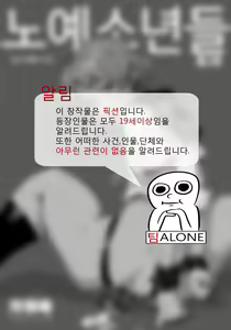 Page 3 of Slave Boys | 노예 소년들 - preview thumbnail