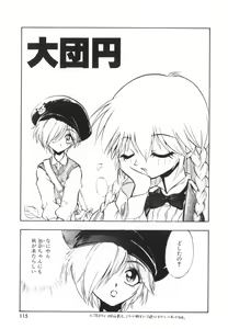 Page 117 of Jibaku Choujin Bizzarman - Crazy Bomber Bizzarman - preview thumbnail