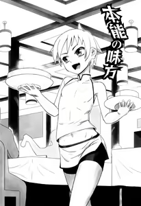 Page 168 of Zetsubou no Uta - preview thumbnail