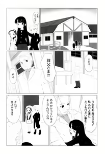 Page 56 of Zetsubou no Uta - preview thumbnail