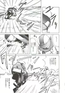 Page 56 of Kite! Mite! Sawatte - preview thumbnail