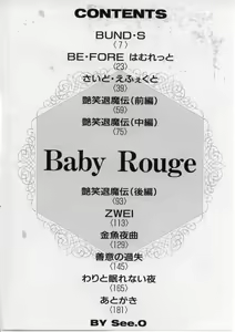 Page 3 of Baby Rouge - preview thumbnail