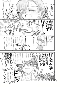 Page 3 of Misaka Mikoto Route ni Tsuki Index wa Dete Kimasen 2 - preview thumbnail